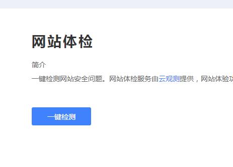 網站檢測.jpg