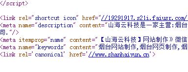 網站關鍵詞設置.jpg
