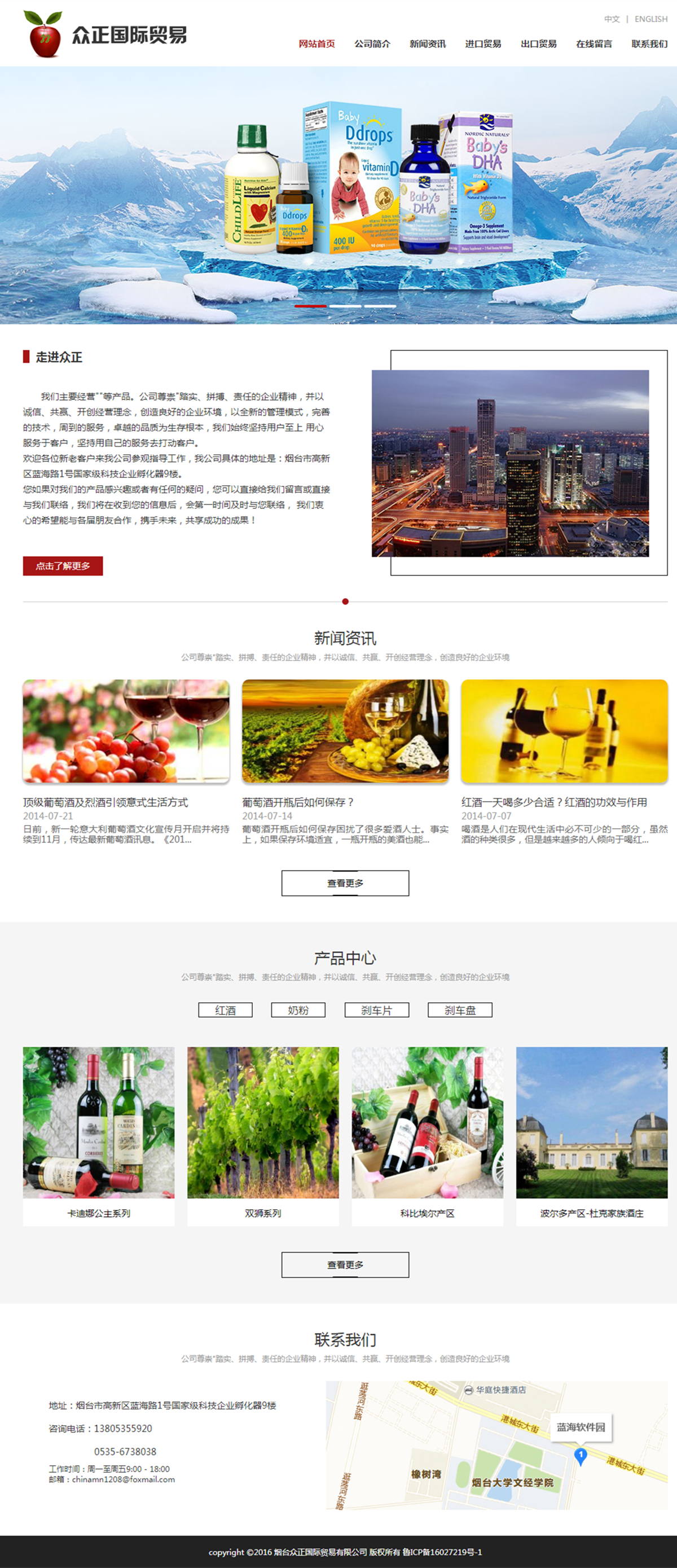 煙臺眾正國際貿易有限公司_副本.jpg