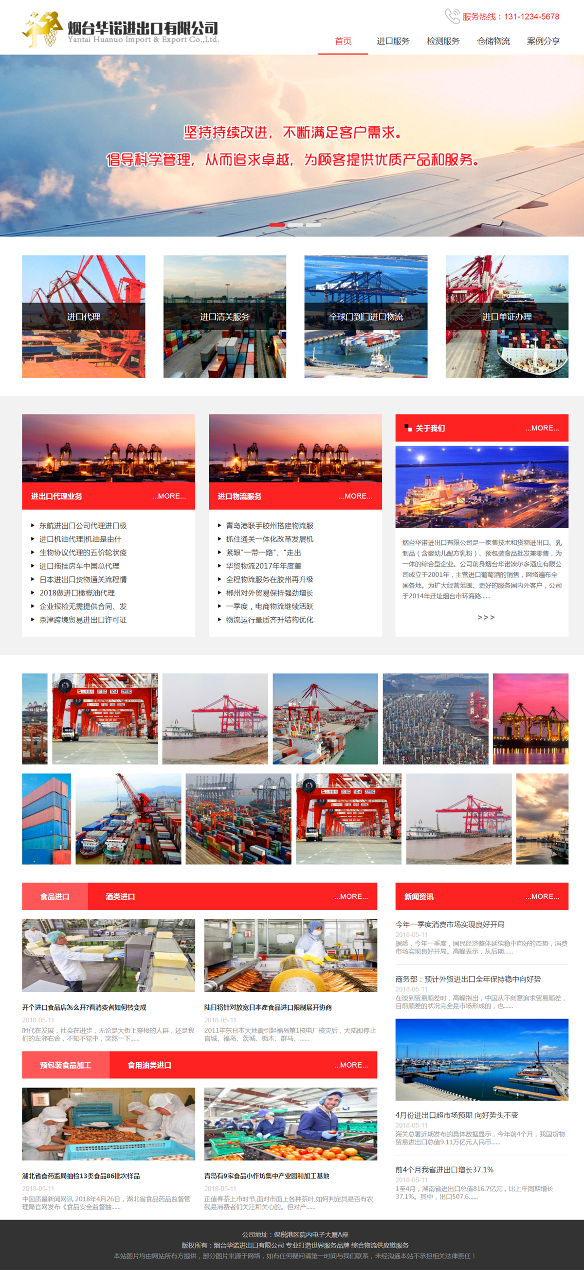 煙臺華諾進出口有限公司_副本.jpg