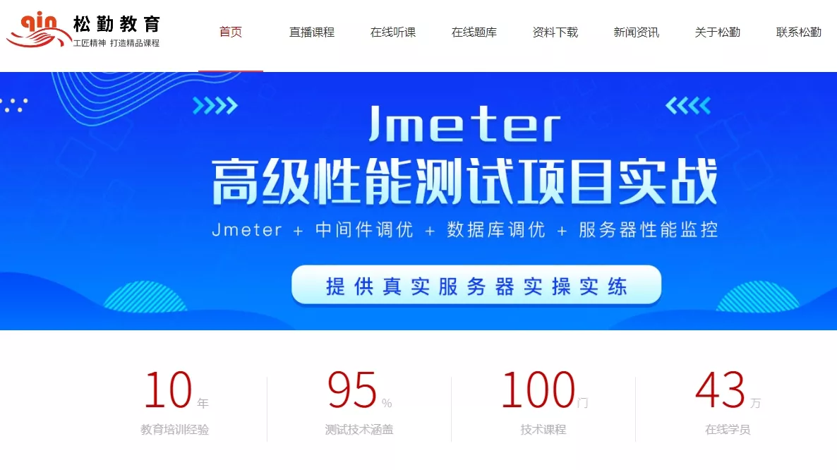 南京松勤网络科技有限公司