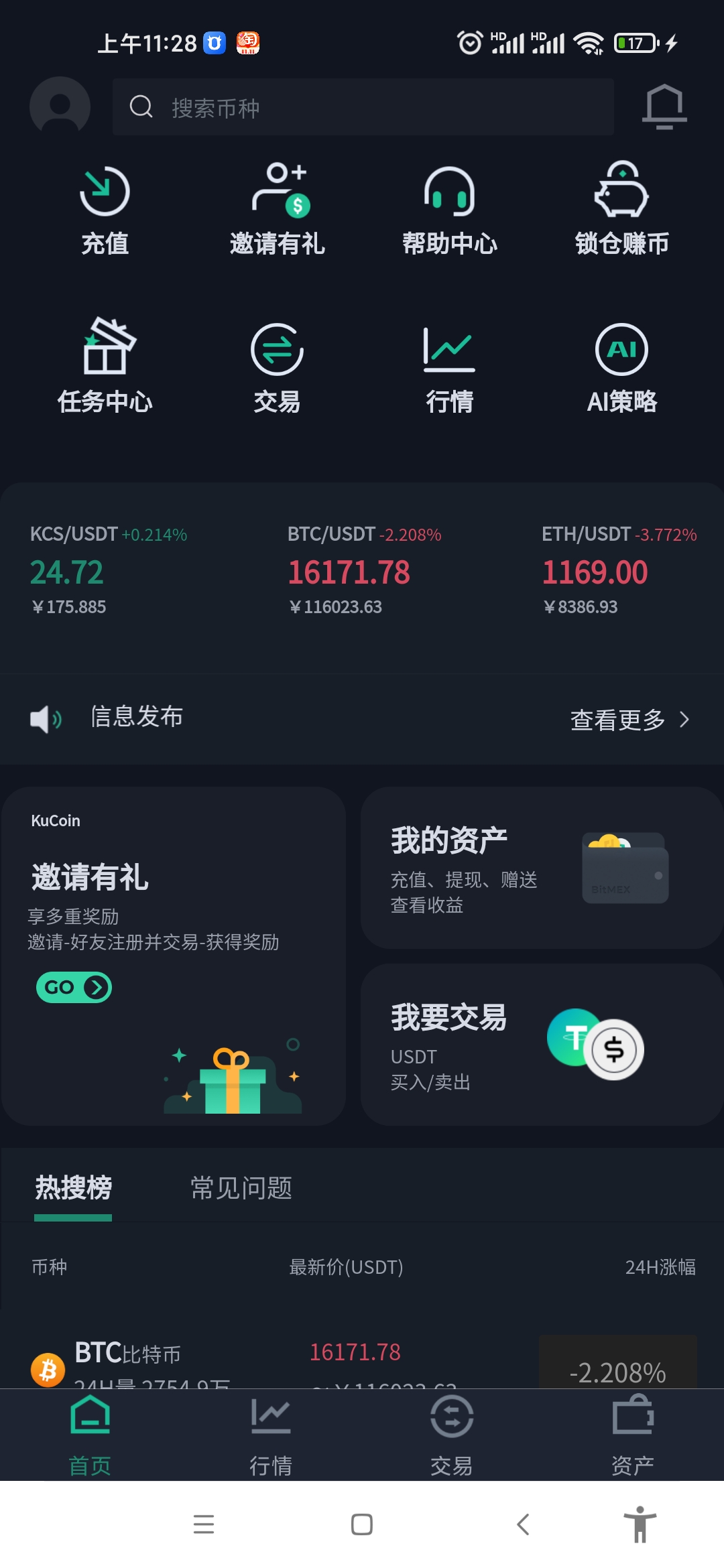Screenshot_2022-11-28-11-28-21-638_uni.UNIE1702A5.jpg