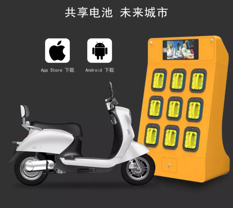 智能换电柜