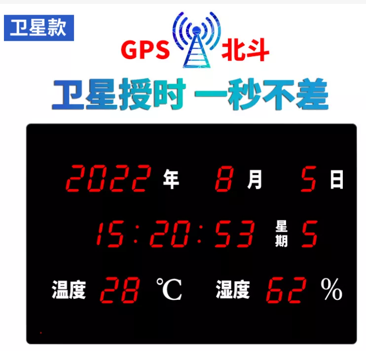 同步授时钟