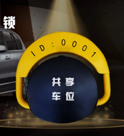 停车位智能锁